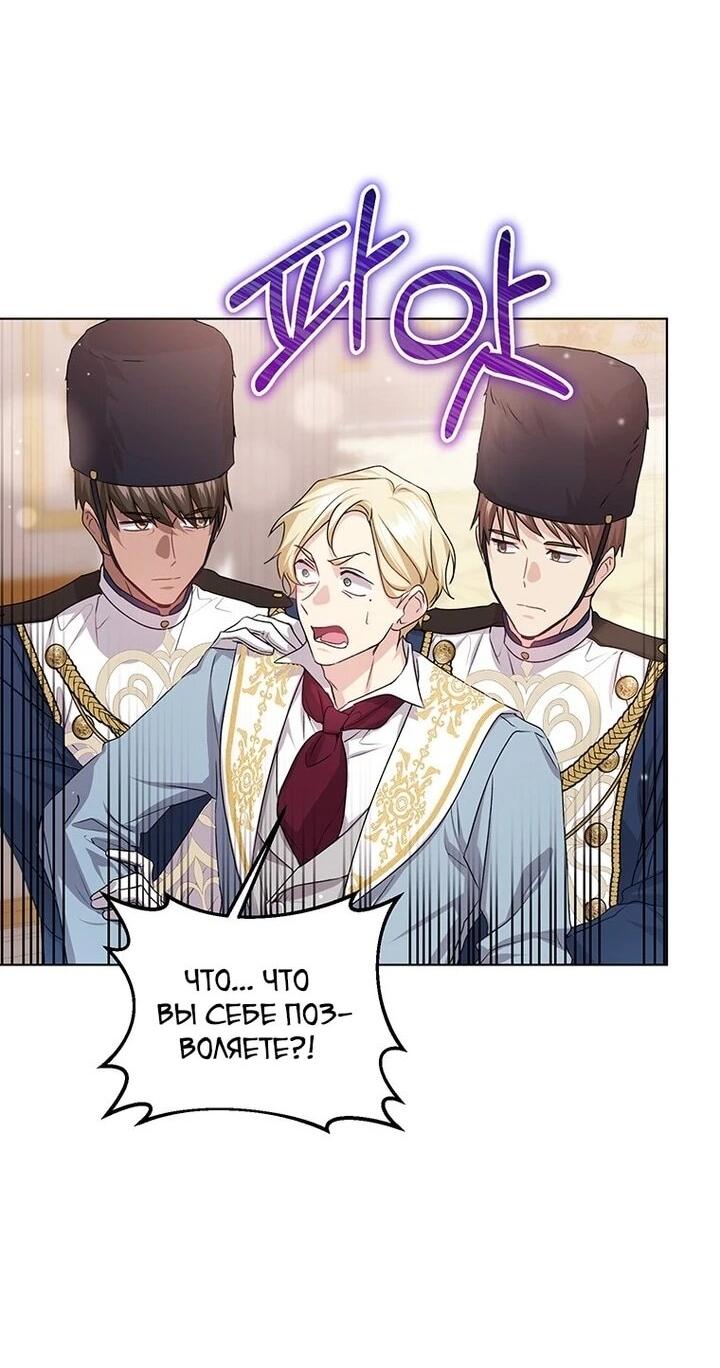 Манга Мне нужен спонсор - Глава 31 Страница 2