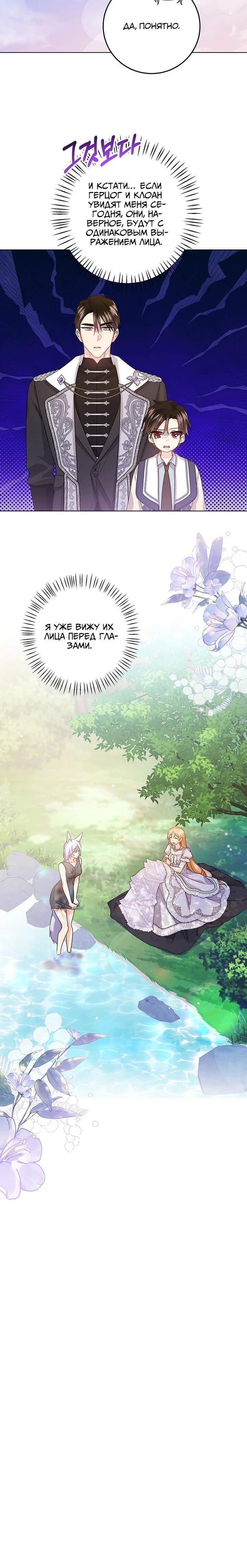 Манга Мне нужен спонсор - Глава 34 Страница 48