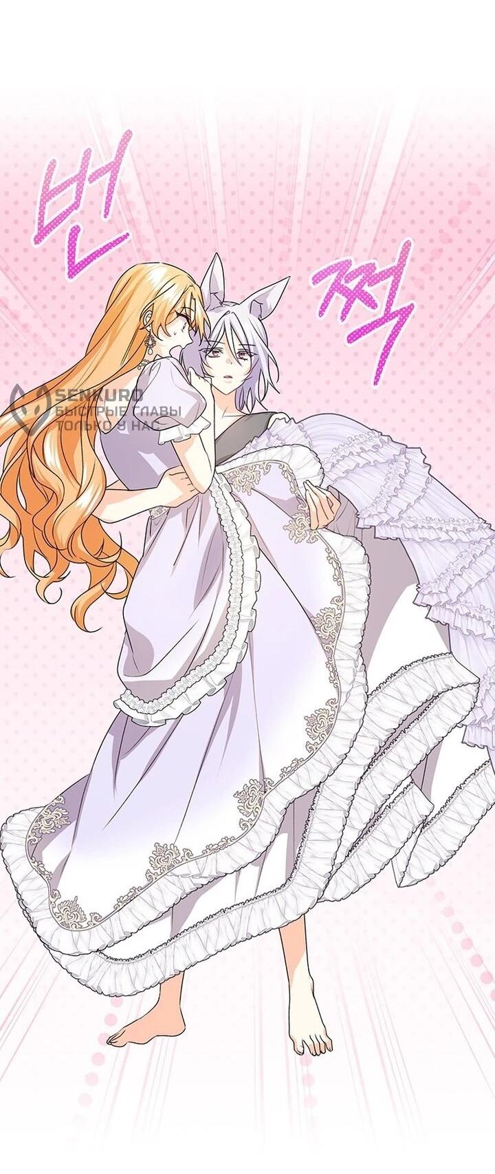 Манга Мне нужен спонсор - Глава 34 Страница 39