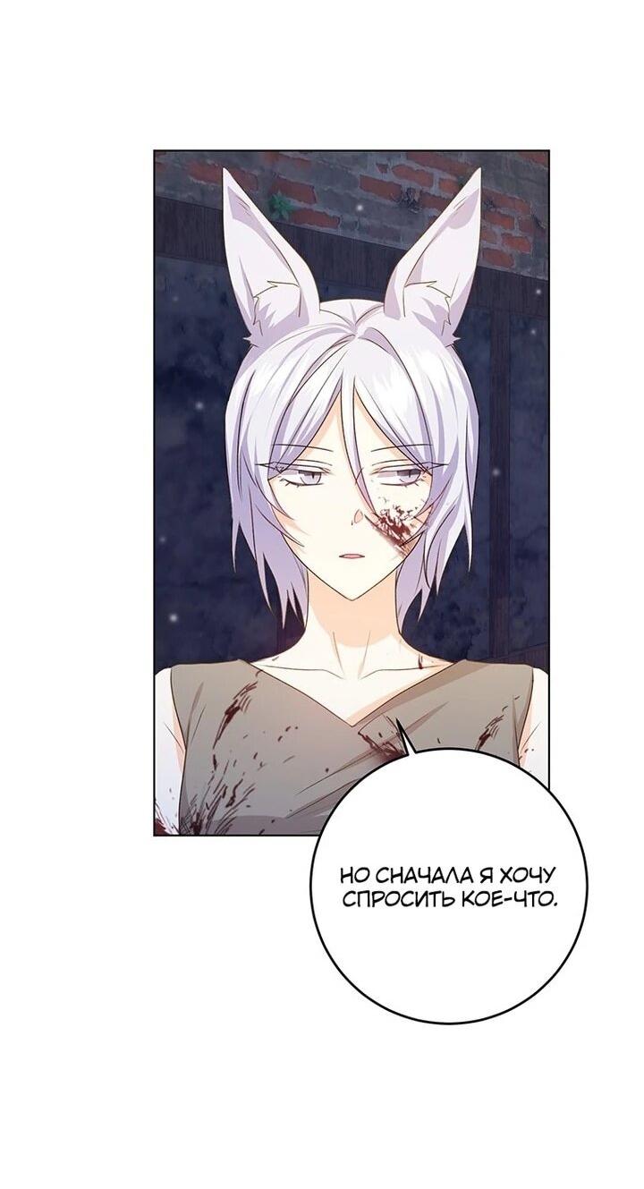 Манга Мне нужен спонсор - Глава 34 Страница 22