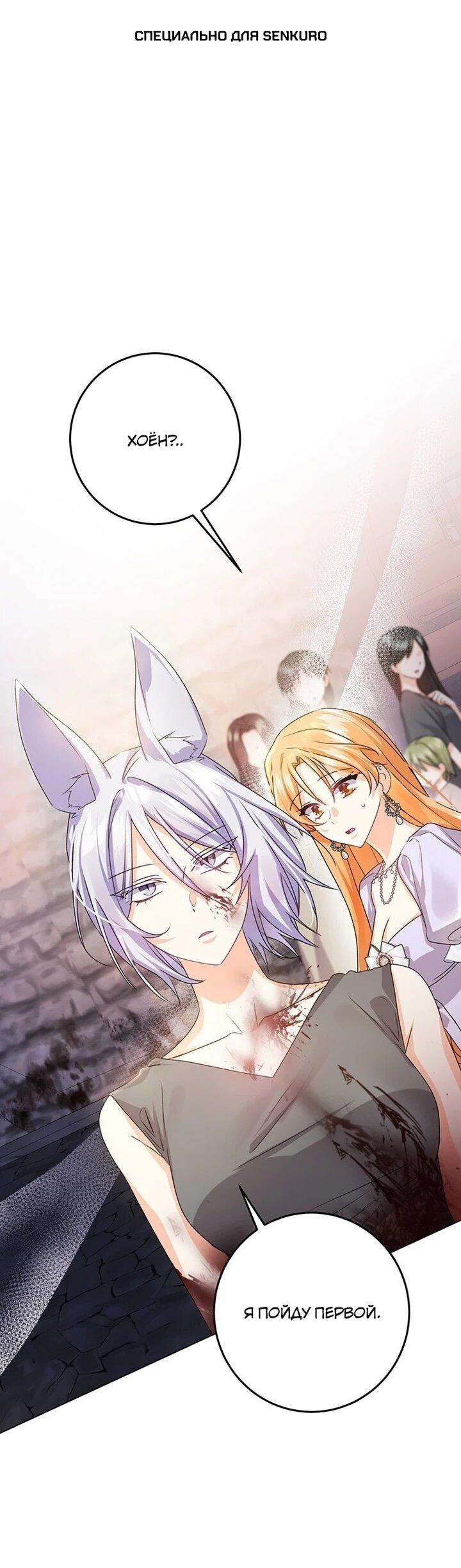 Манга Мне нужен спонсор - Глава 34 Страница 1