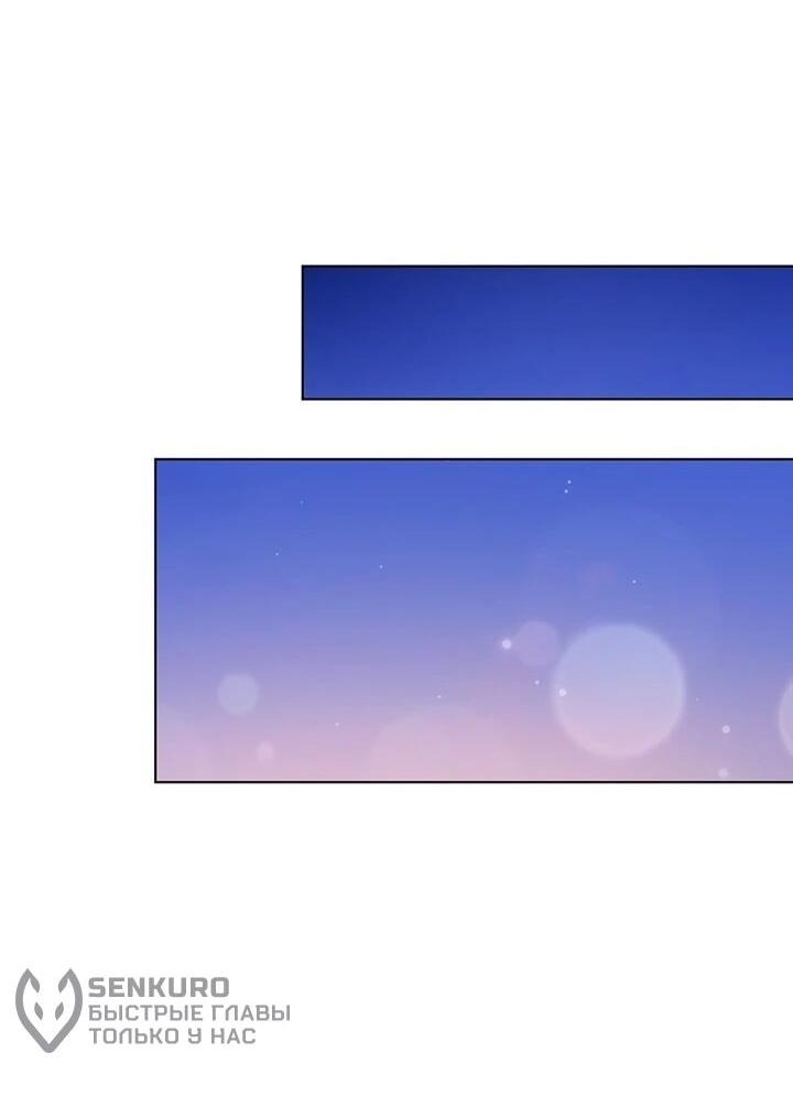 Манга Мне нужен спонсор - Глава 34 Страница 5