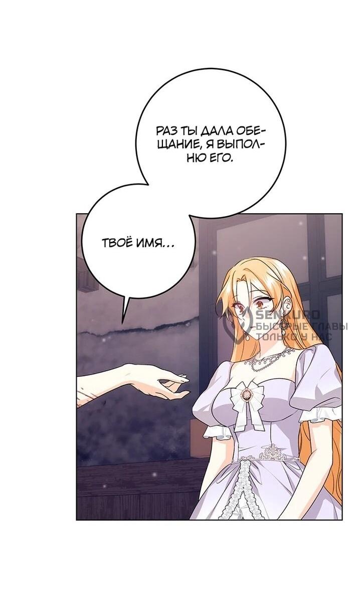 Манга Мне нужен спонсор - Глава 34 Страница 30