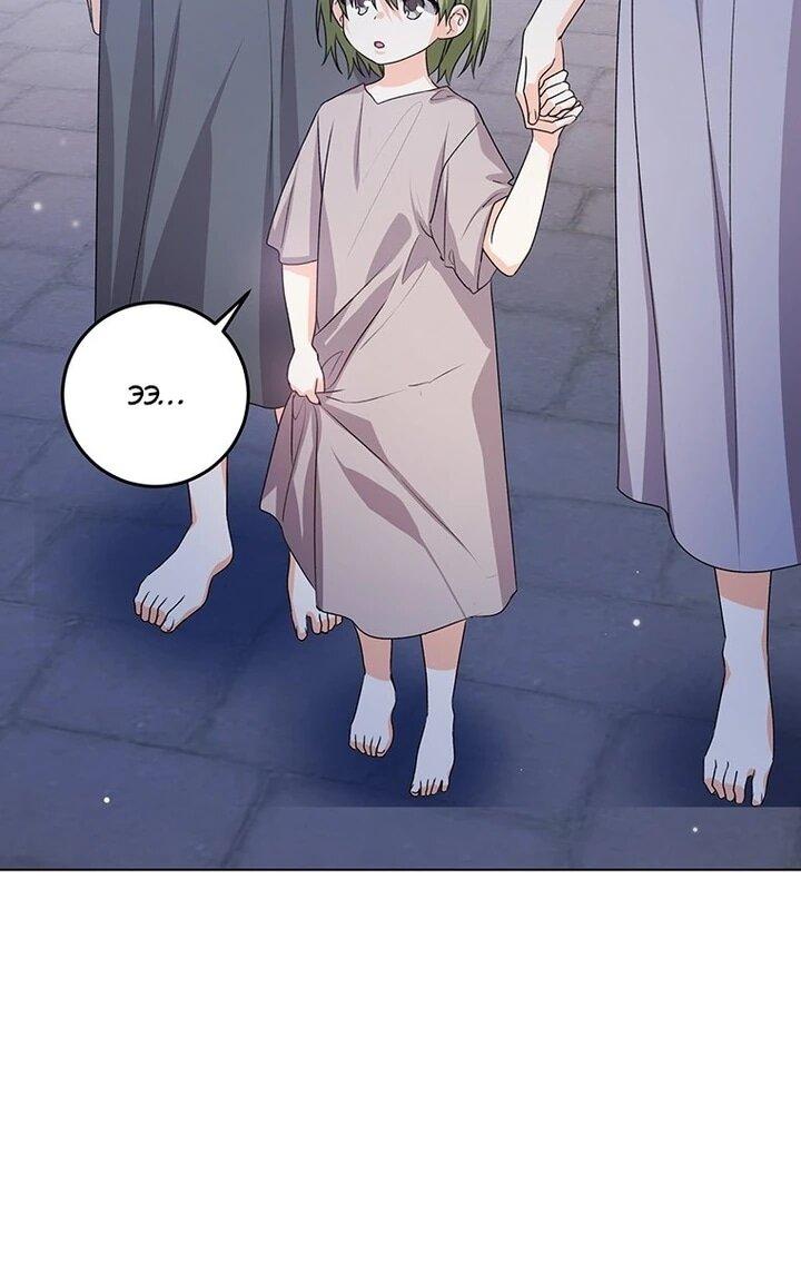 Манга Мне нужен спонсор - Глава 34 Страница 14