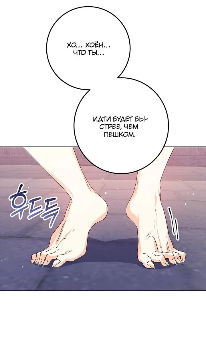 Манга Мне нужен спонсор - Глава 34 Страница 40