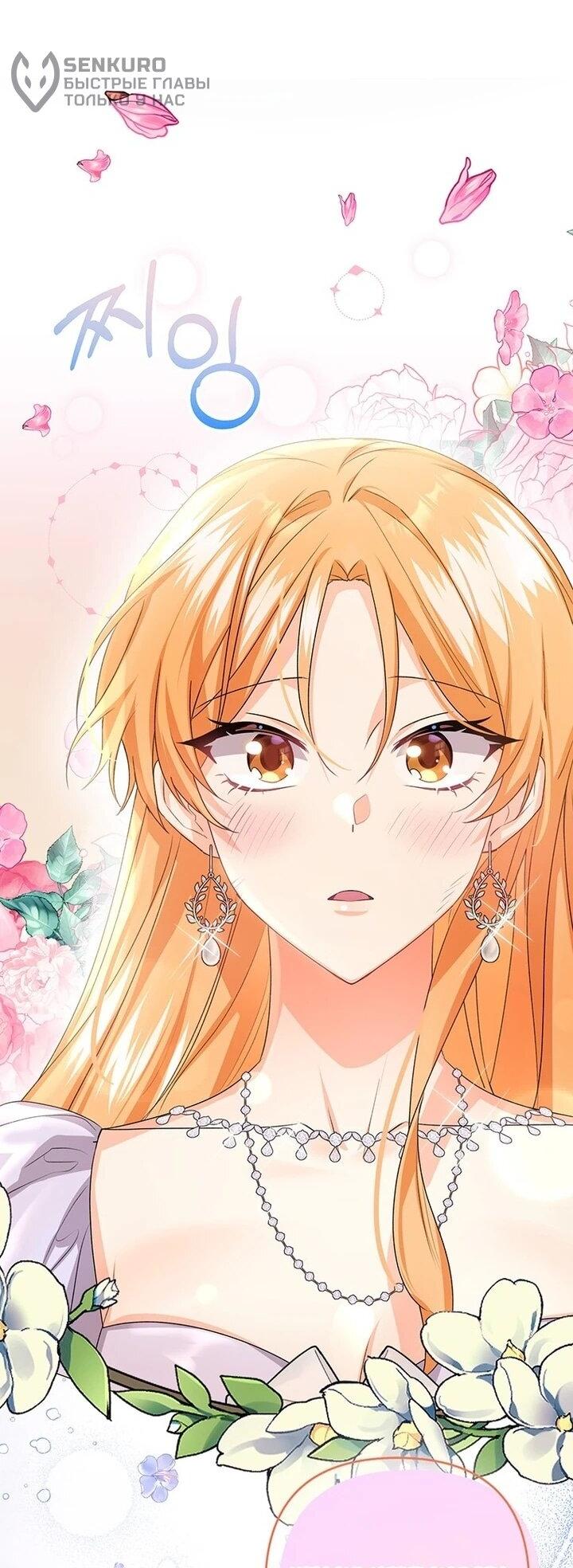 Манга Мне нужен спонсор - Глава 34 Страница 16