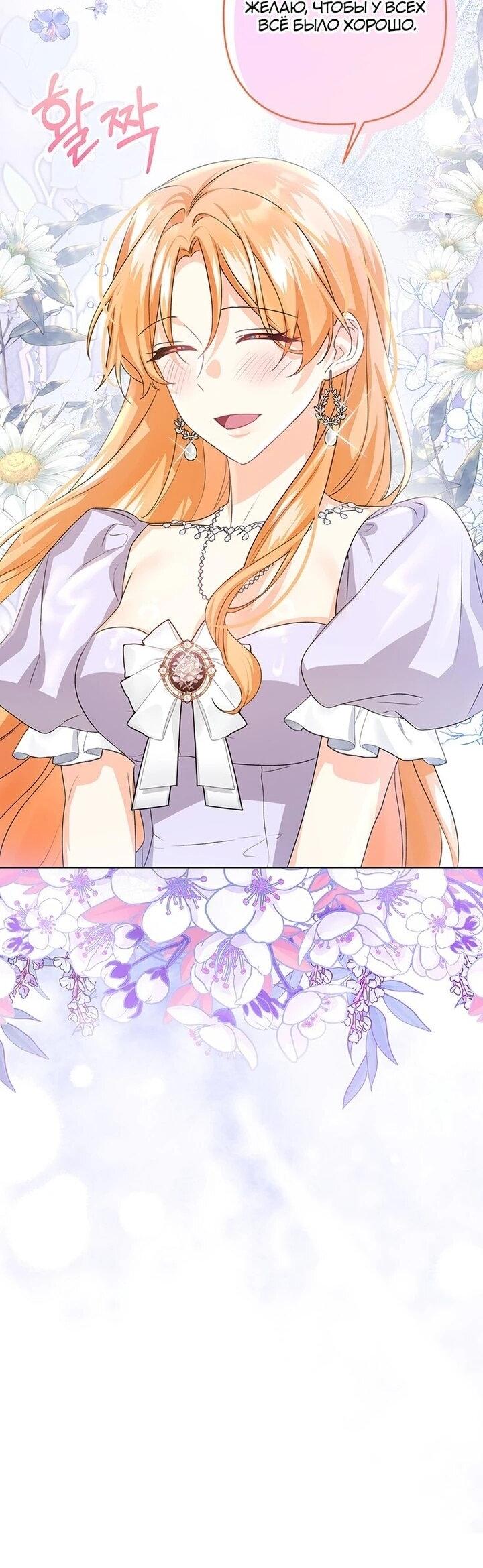 Манга Мне нужен спонсор - Глава 34 Страница 17