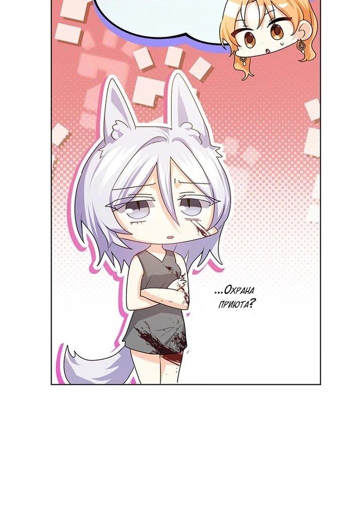 Манга Мне нужен спонсор - Глава 34 Страница 25