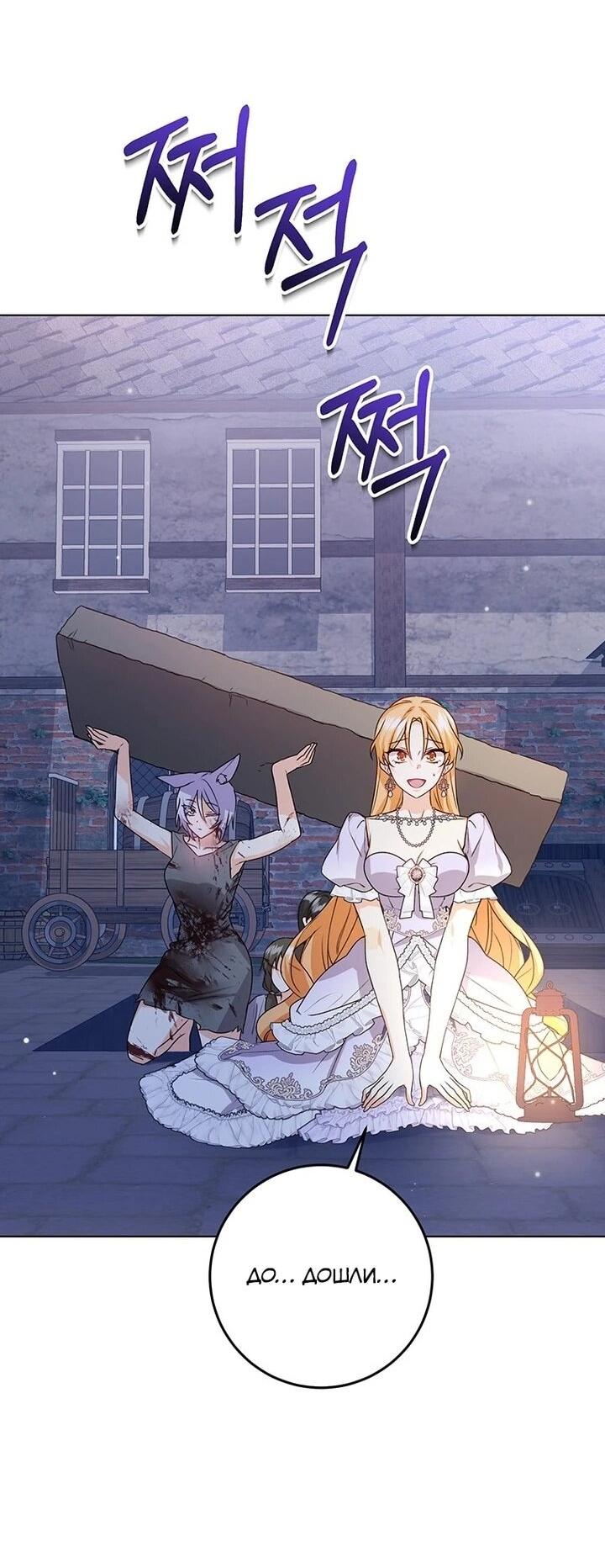 Манга Мне нужен спонсор - Глава 34 Страница 8