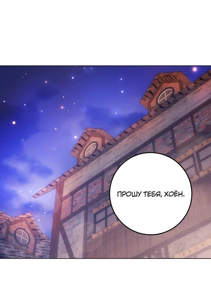 Манга Мне нужен спонсор - Глава 34 Страница 28