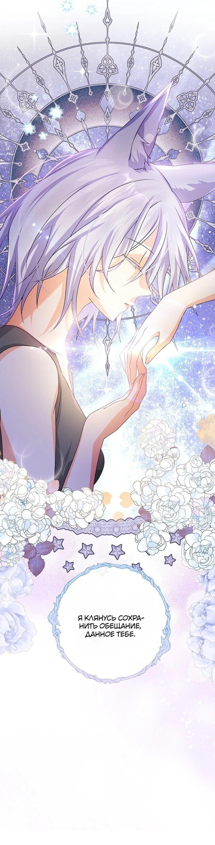 Манга Мне нужен спонсор - Глава 34 Страница 32