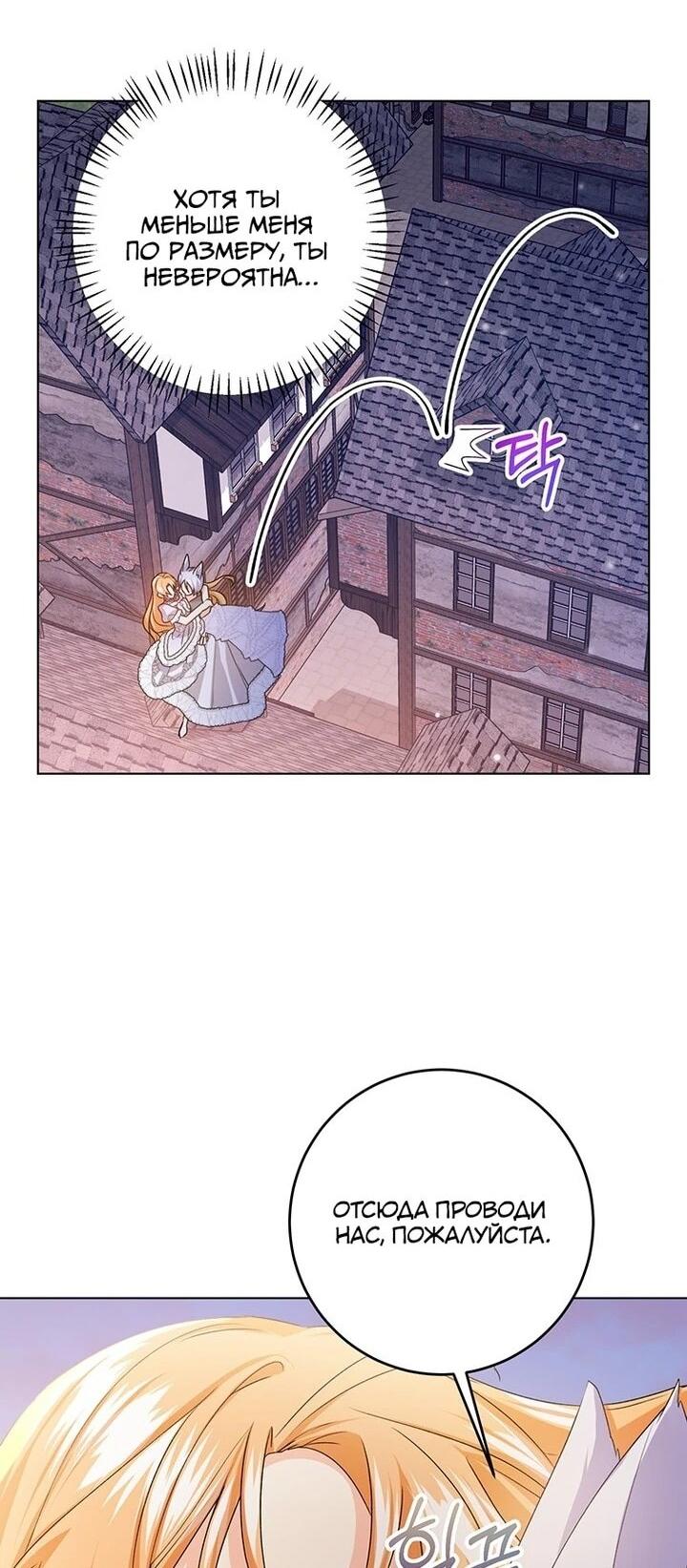 Манга Мне нужен спонсор - Глава 34 Страница 42