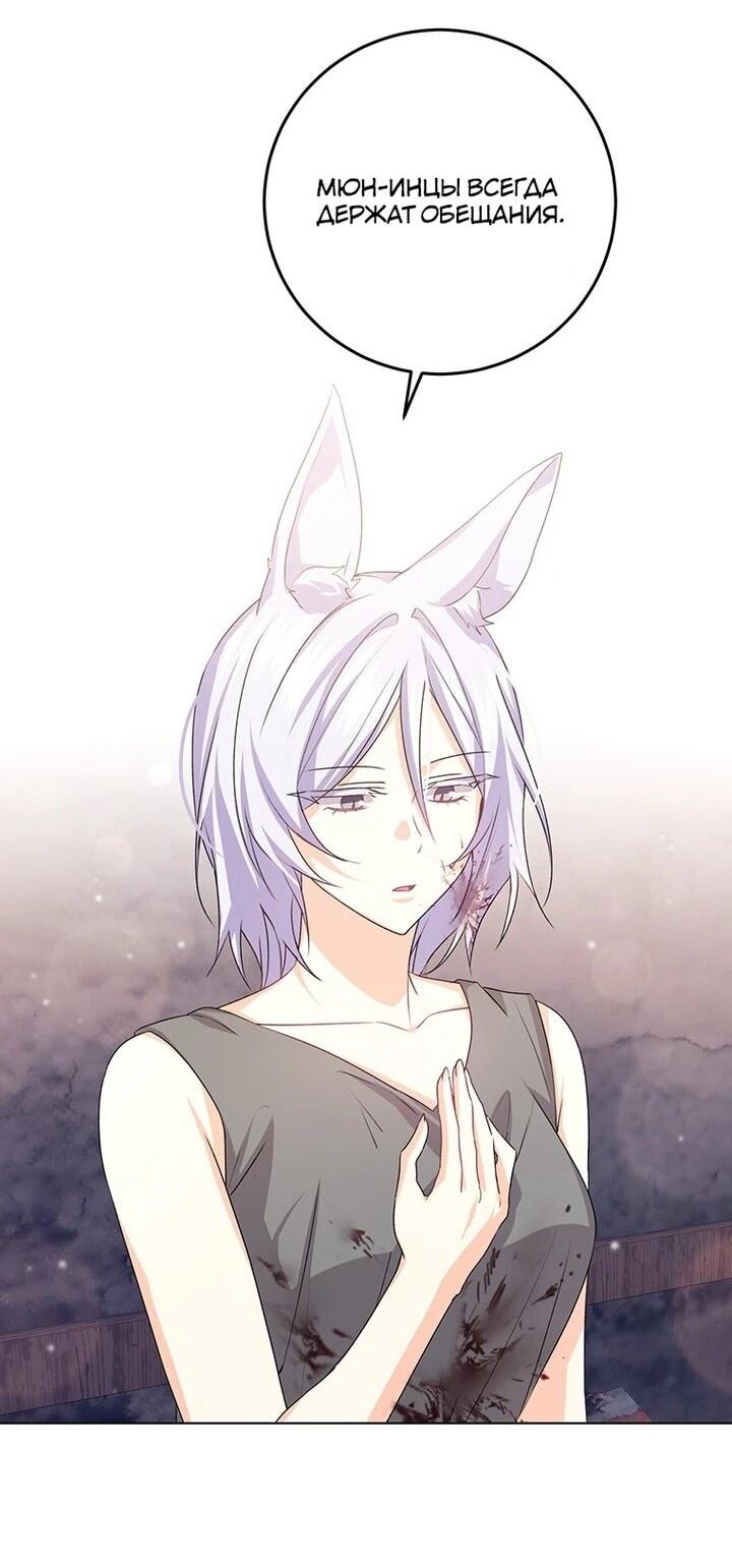 Манга Мне нужен спонсор - Глава 34 Страница 29