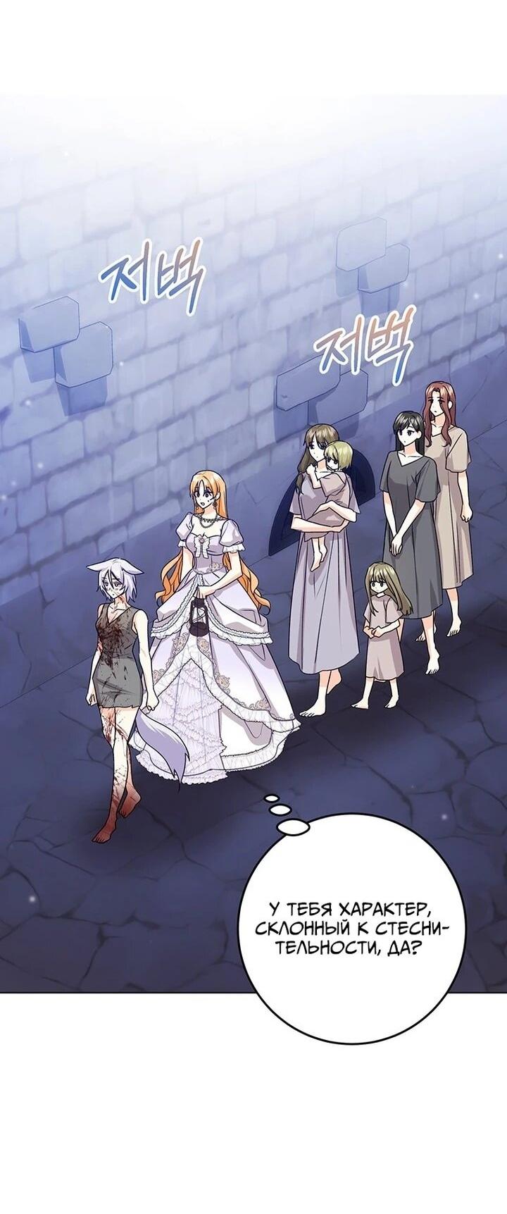 Манга Мне нужен спонсор - Глава 34 Страница 4