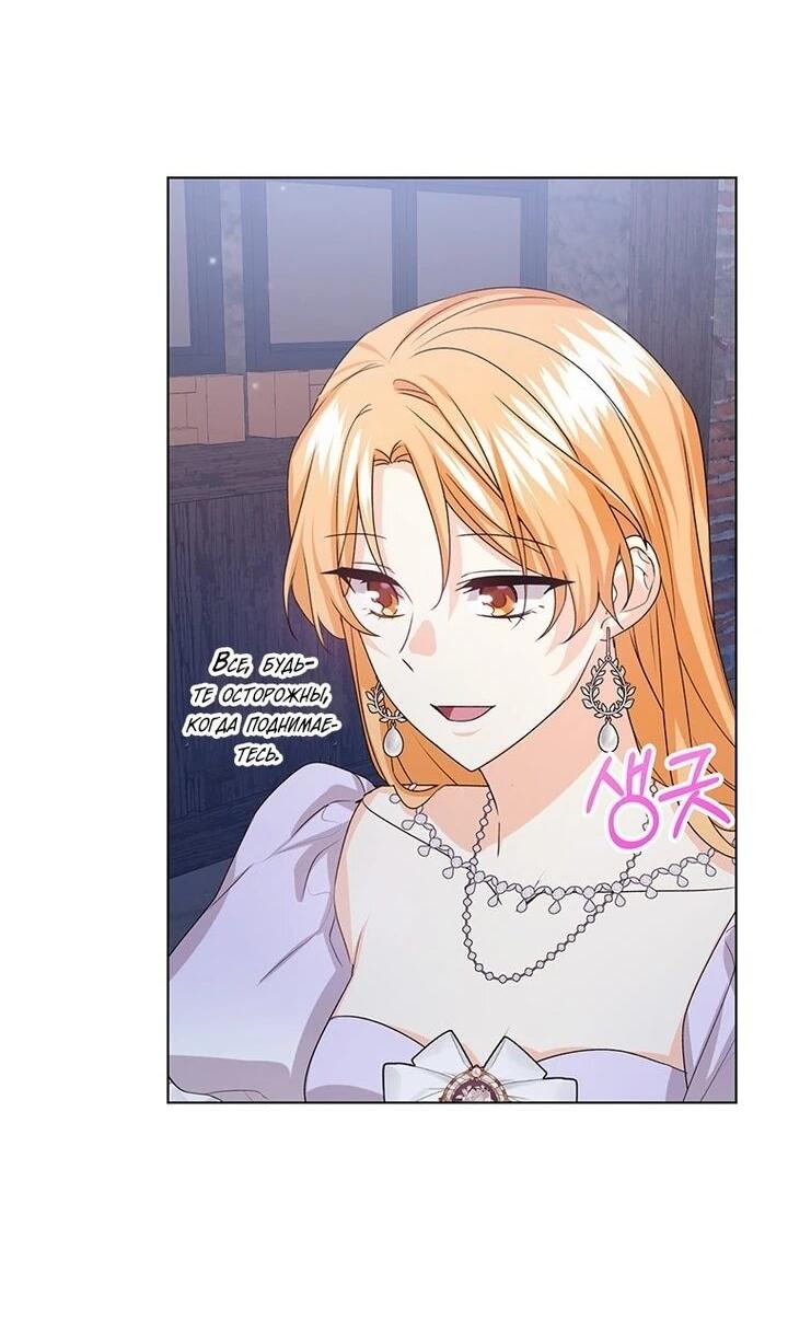 Манга Мне нужен спонсор - Глава 34 Страница 10