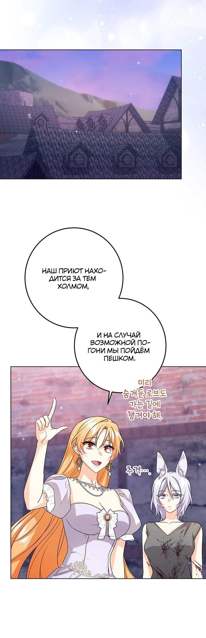 Манга Мне нужен спонсор - Глава 34 Страница 37