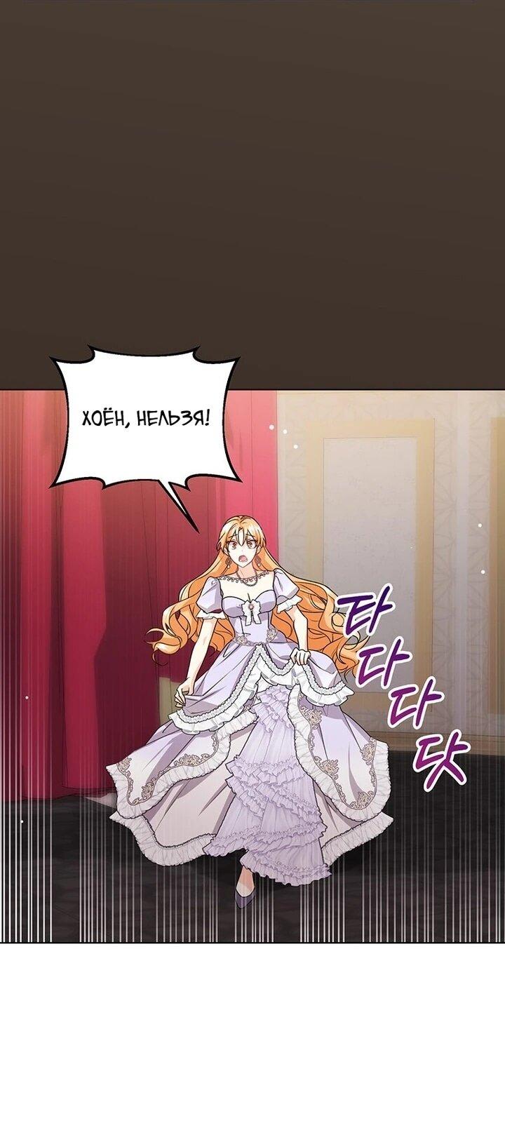 Манга Мне нужен спонсор - Глава 33 Страница 13