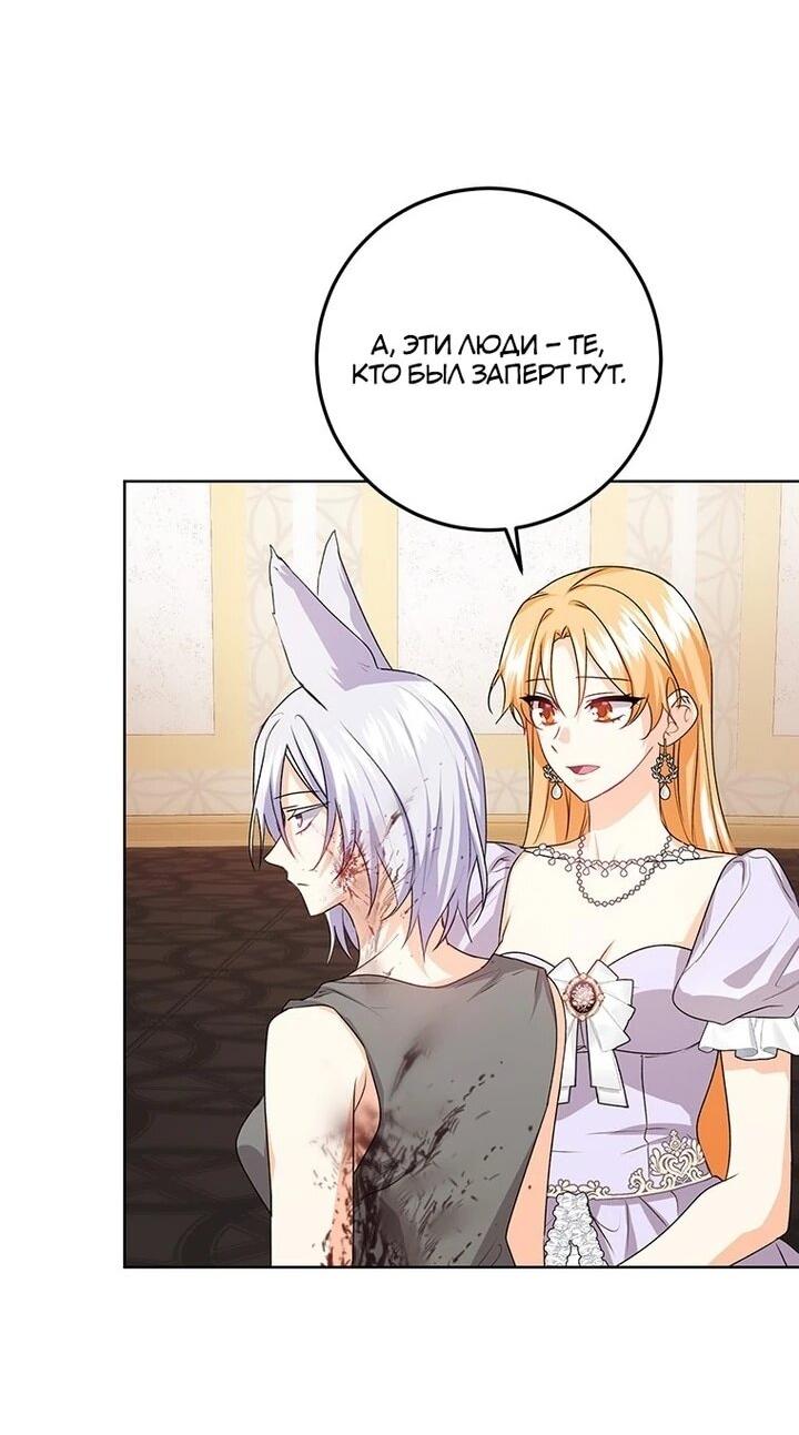 Манга Мне нужен спонсор - Глава 33 Страница 28