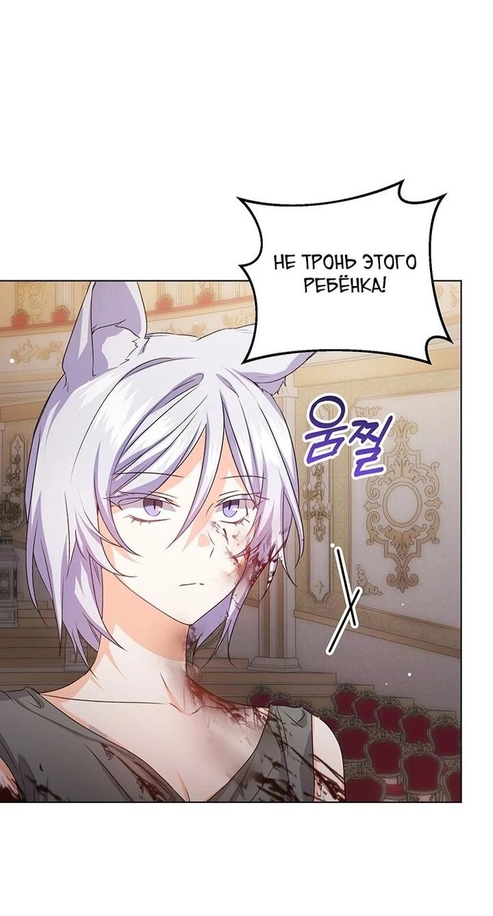 Манга Мне нужен спонсор - Глава 33 Страница 14