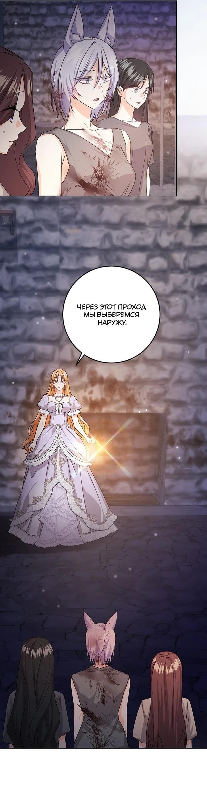 Манга Мне нужен спонсор - Глава 33 Страница 42