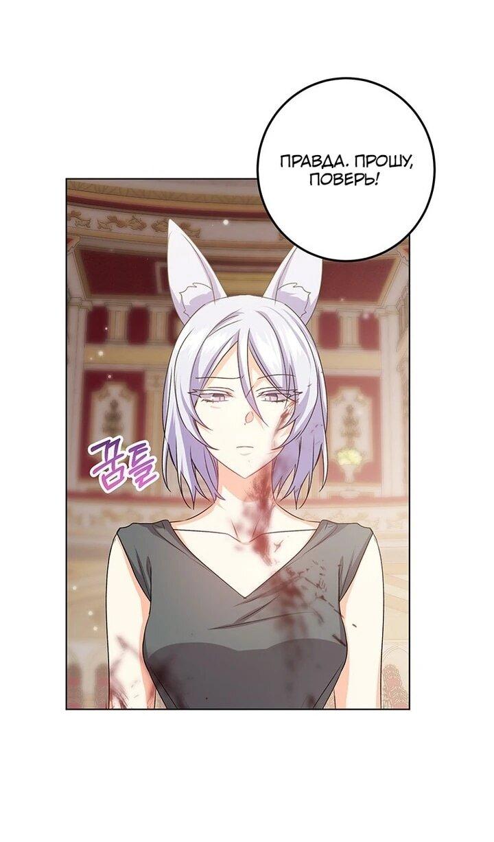 Манга Мне нужен спонсор - Глава 33 Страница 22