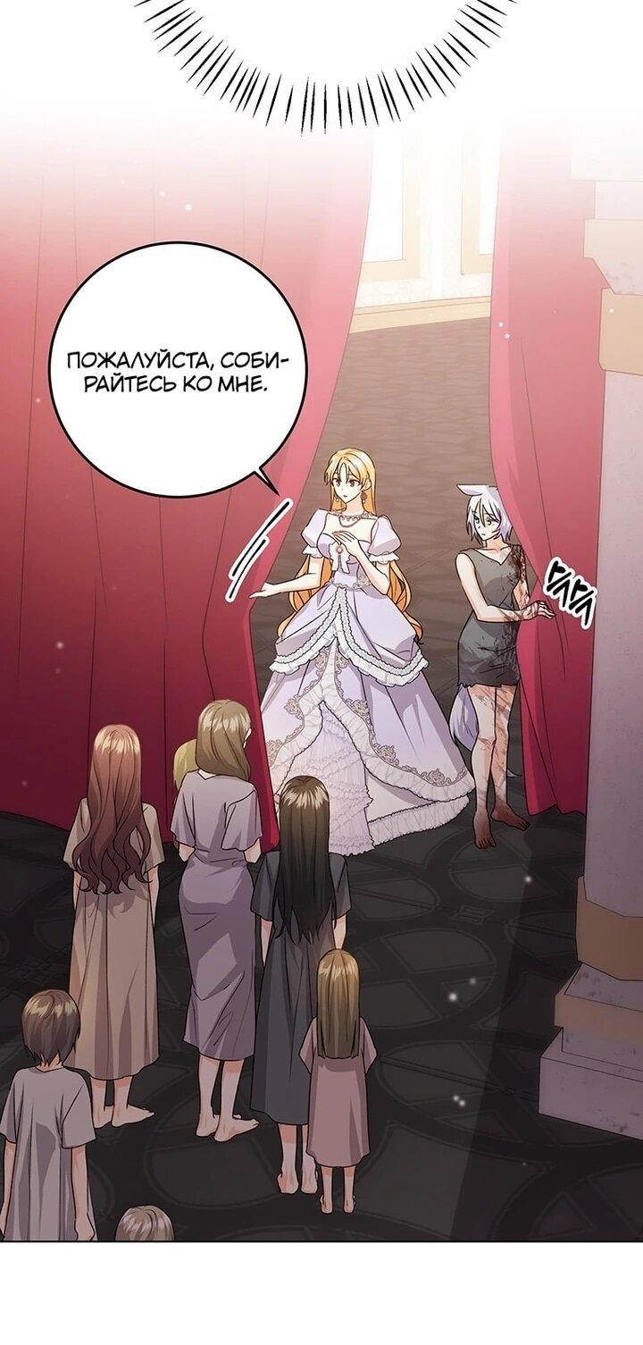 Манга Мне нужен спонсор - Глава 33 Страница 34