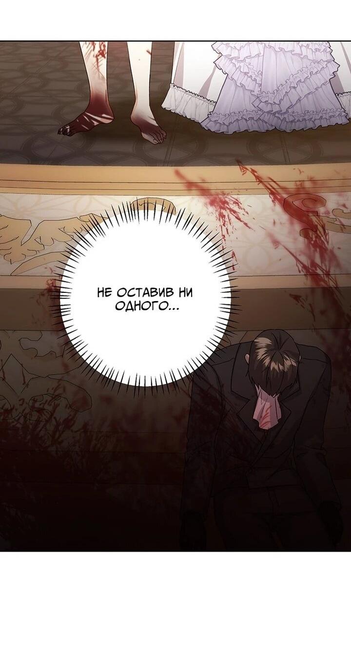 Манга Мне нужен спонсор - Глава 33 Страница 32