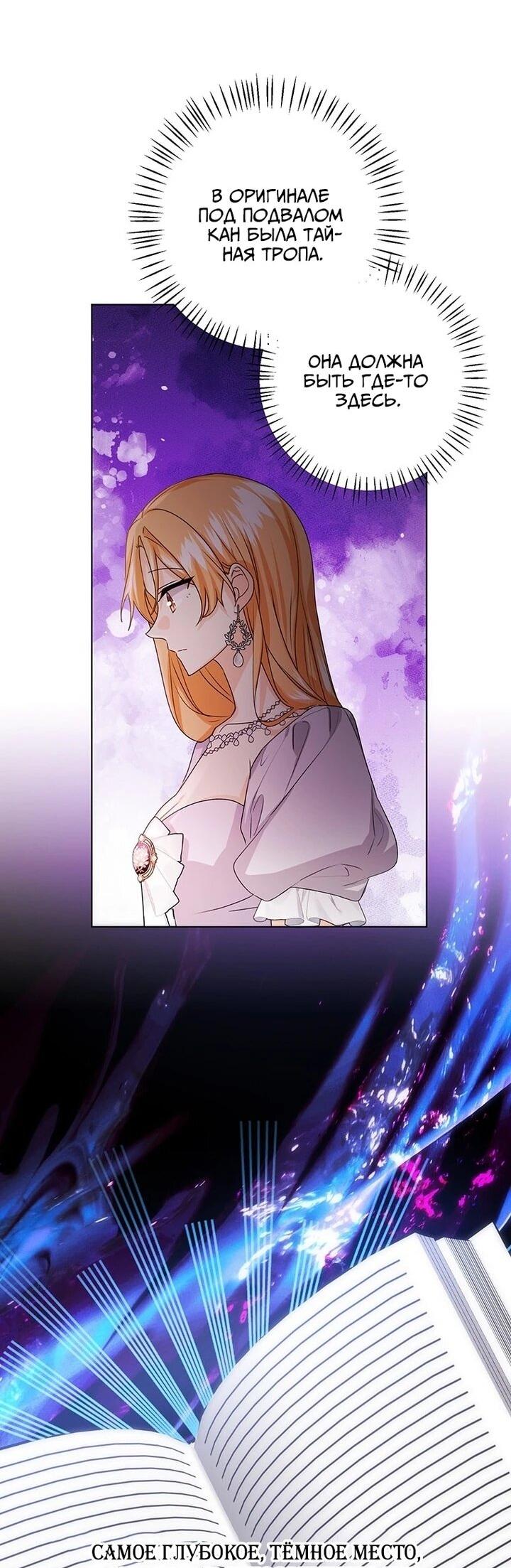 Манга Мне нужен спонсор - Глава 33 Страница 35