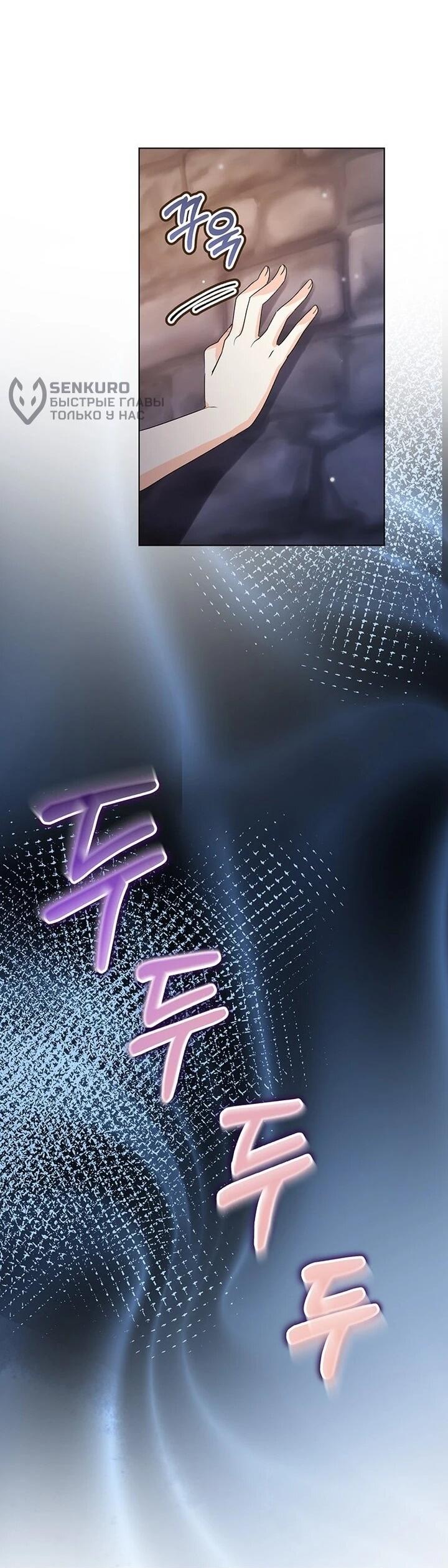 Манга Мне нужен спонсор - Глава 33 Страница 41