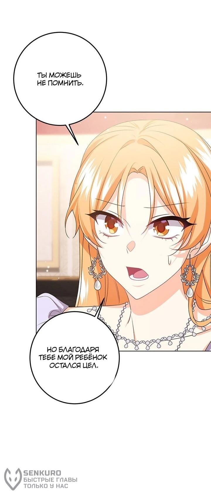 Манга Мне нужен спонсор - Глава 33 Страница 21