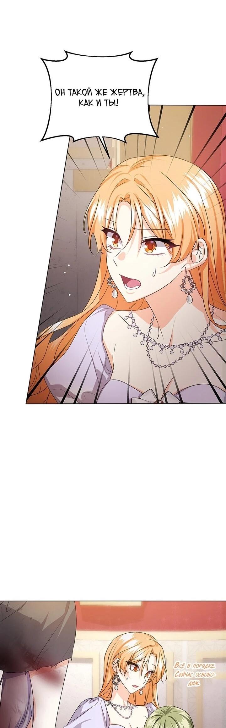 Манга Мне нужен спонсор - Глава 33 Страница 15