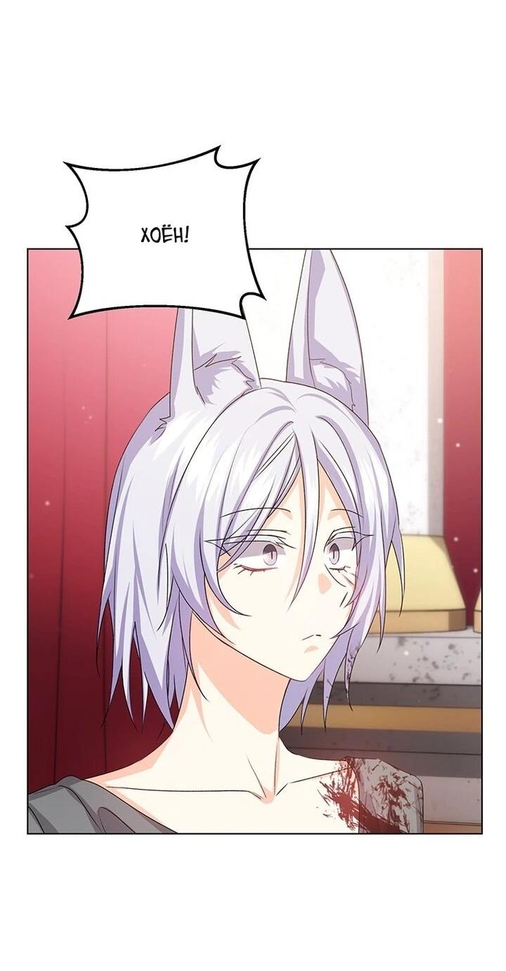 Манга Мне нужен спонсор - Глава 33 Страница 37