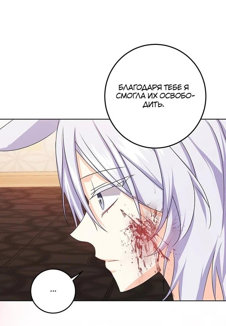 Манга Мне нужен спонсор - Глава 33 Страница 29