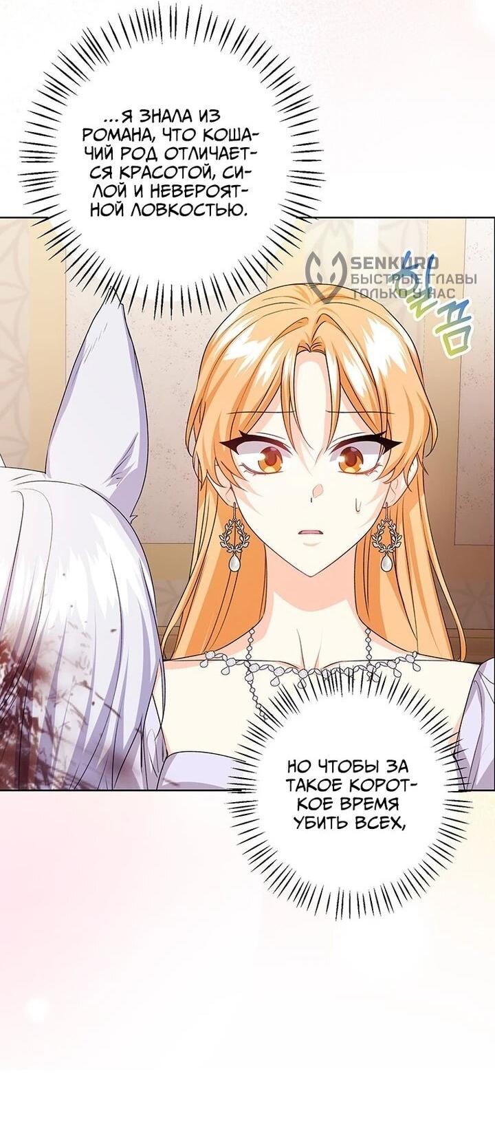 Манга Мне нужен спонсор - Глава 33 Страница 31