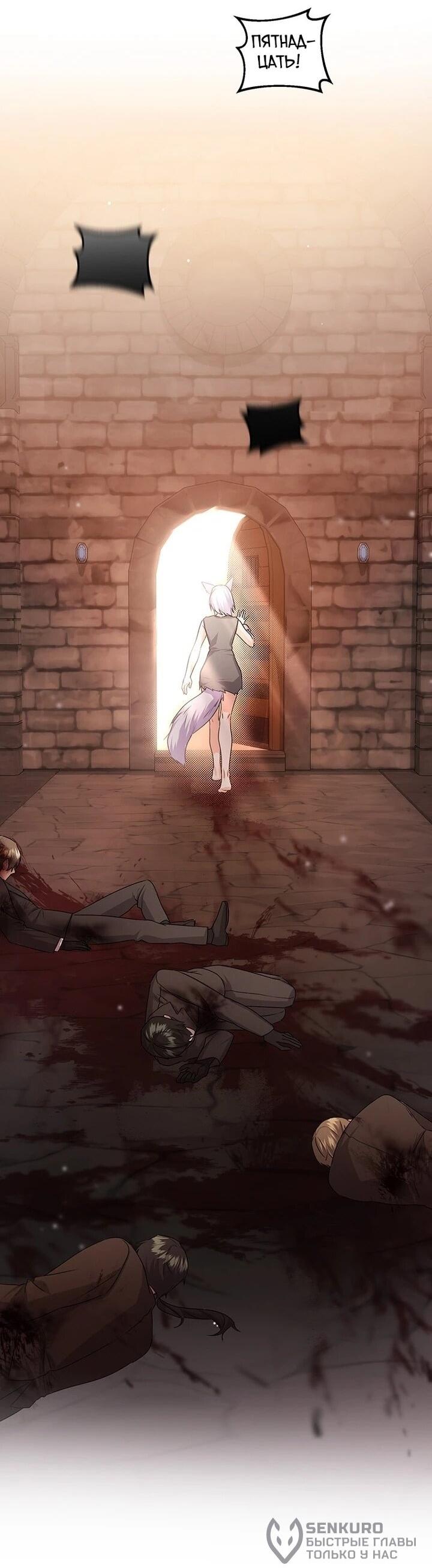 Манга Мне нужен спонсор - Глава 33 Страница 4