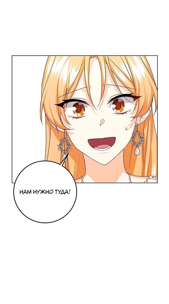 Манга Мне нужен спонсор - Глава 33 Страница 39