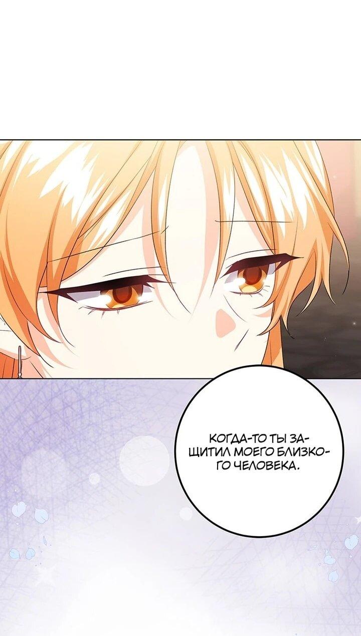 Манга Мне нужен спонсор - Глава 33 Страница 18