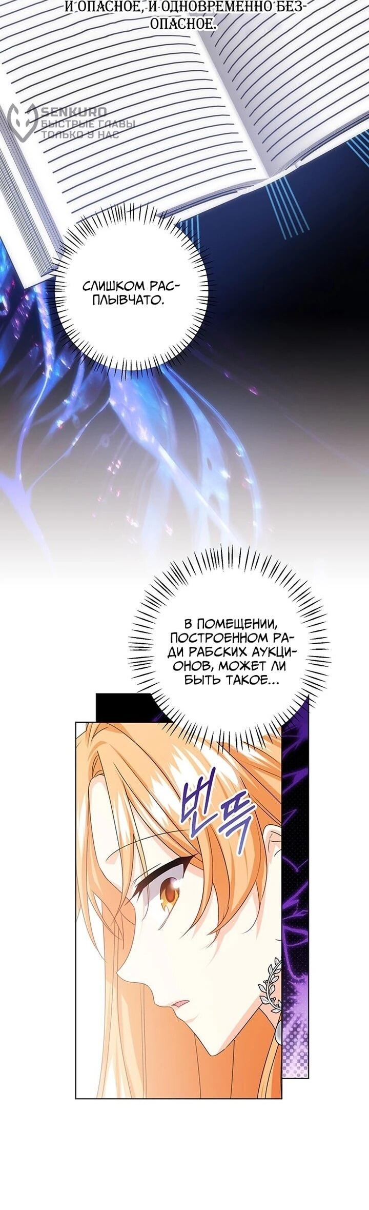 Манга Мне нужен спонсор - Глава 33 Страница 36