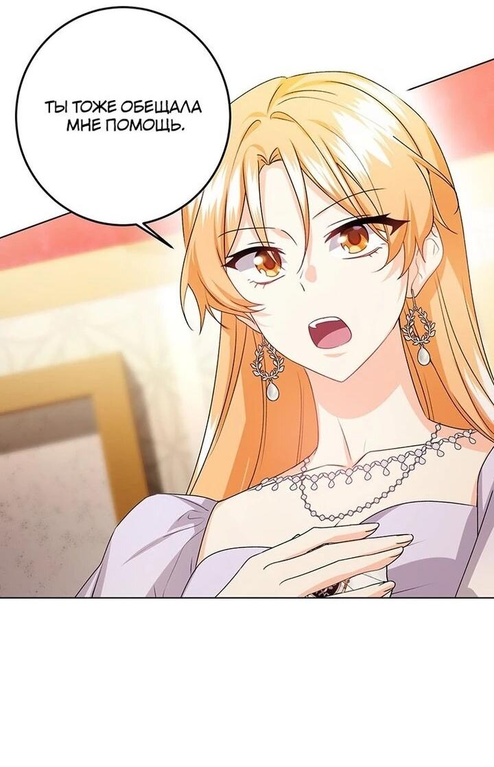 Манга Мне нужен спонсор - Глава 33 Страница 24