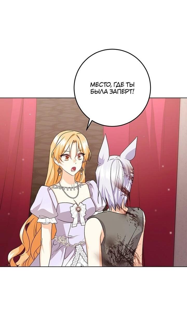 Манга Мне нужен спонсор - Глава 33 Страница 38