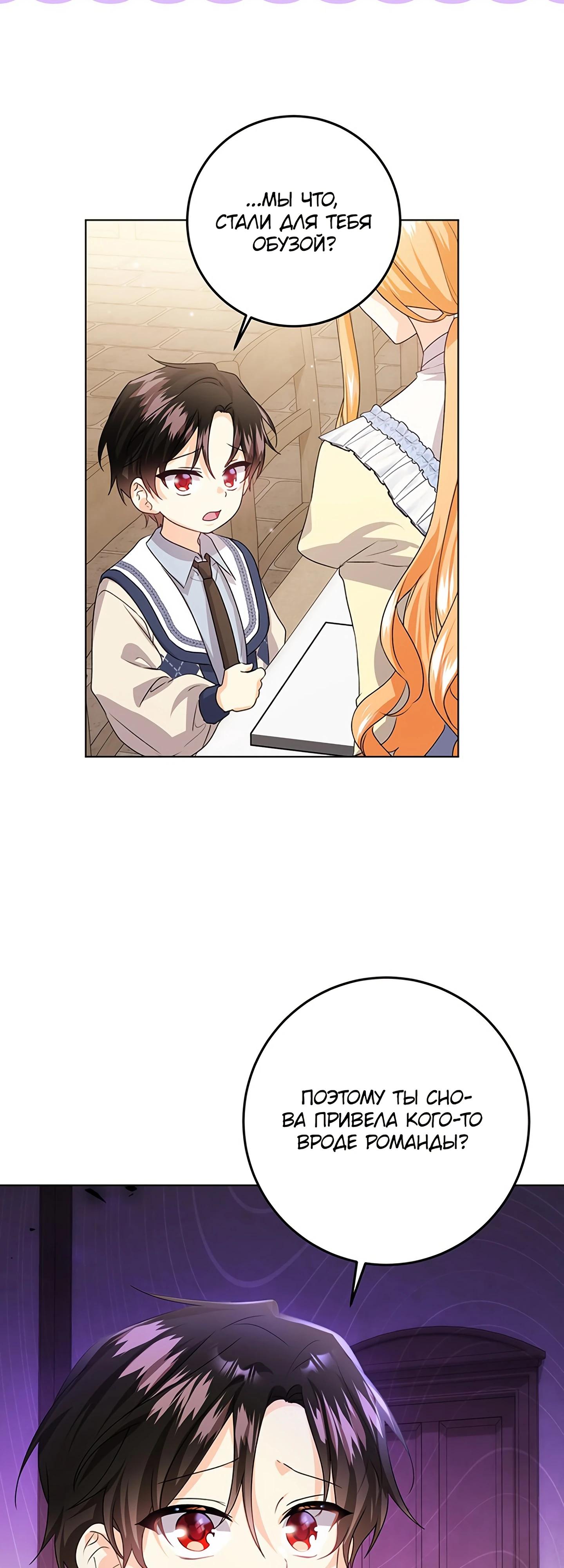 Манга Мне нужен спонсор - Глава 35 Страница 27