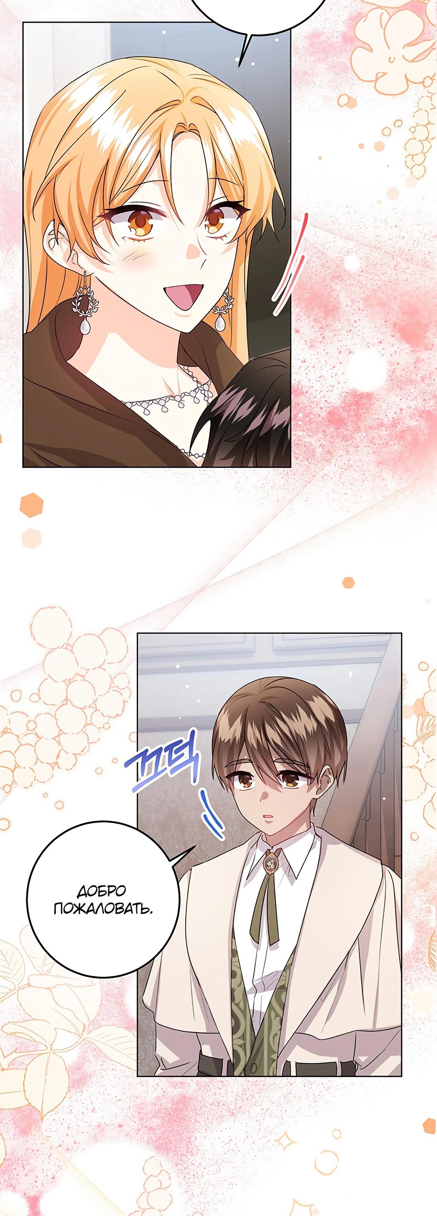 Манга Мне нужен спонсор - Глава 35 Страница 8