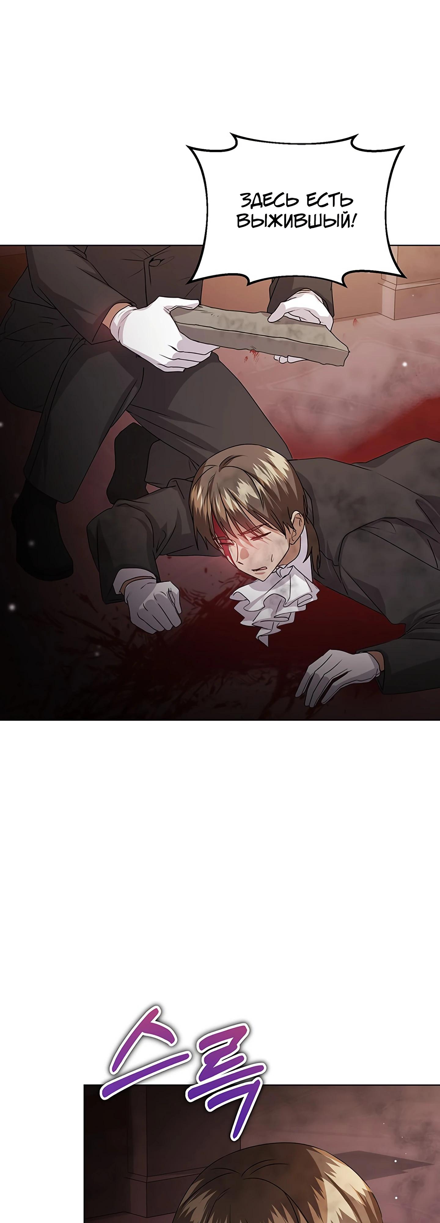 Манга Мне нужен спонсор - Глава 35 Страница 13