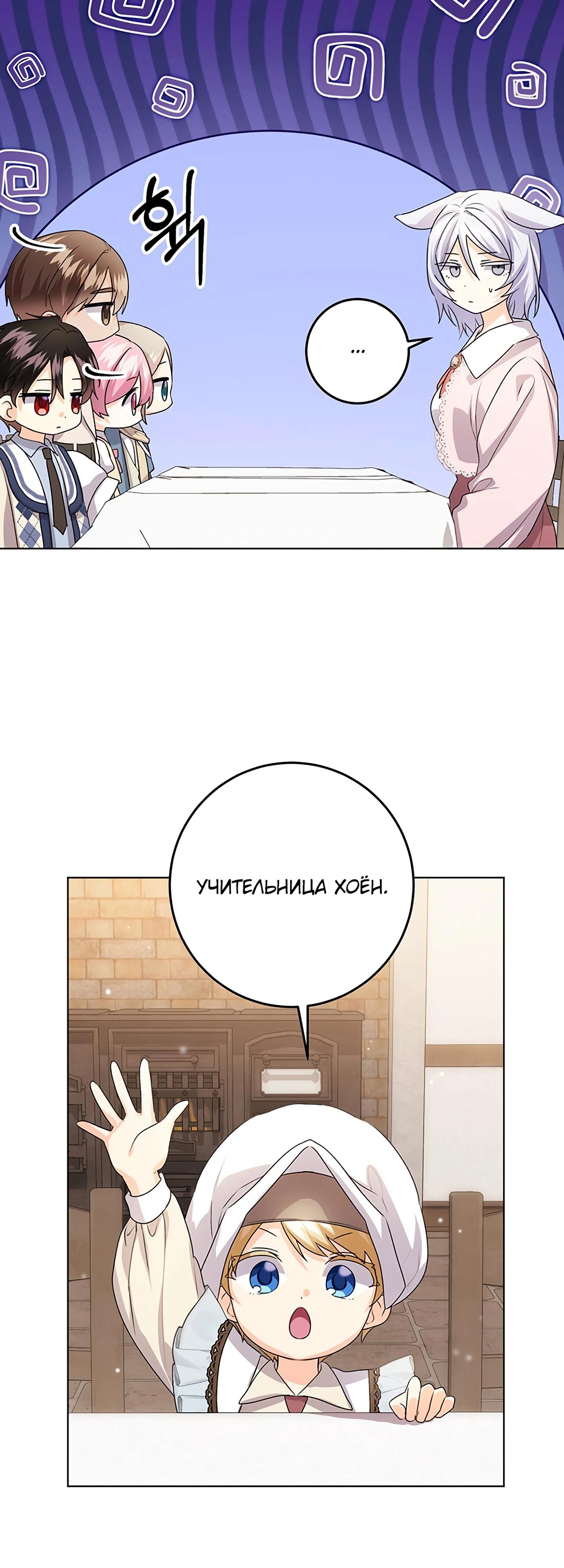 Манга Мне нужен спонсор - Глава 35 Страница 33