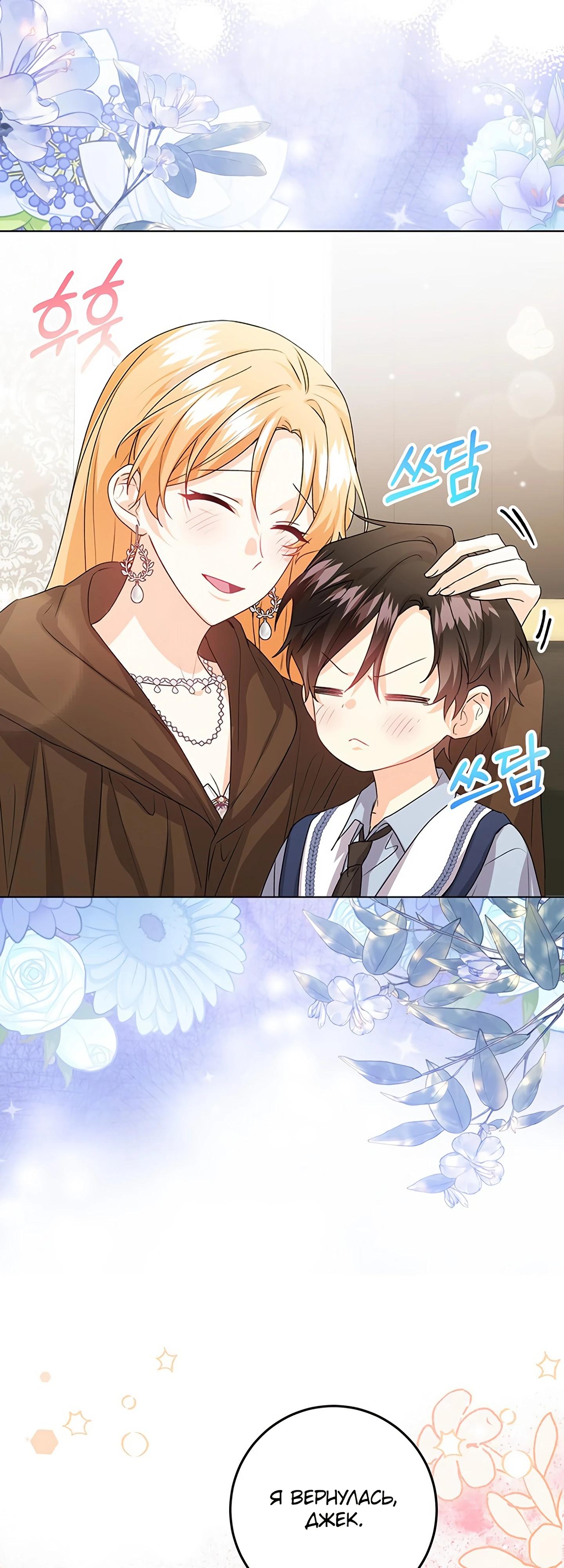 Манга Мне нужен спонсор - Глава 35 Страница 7