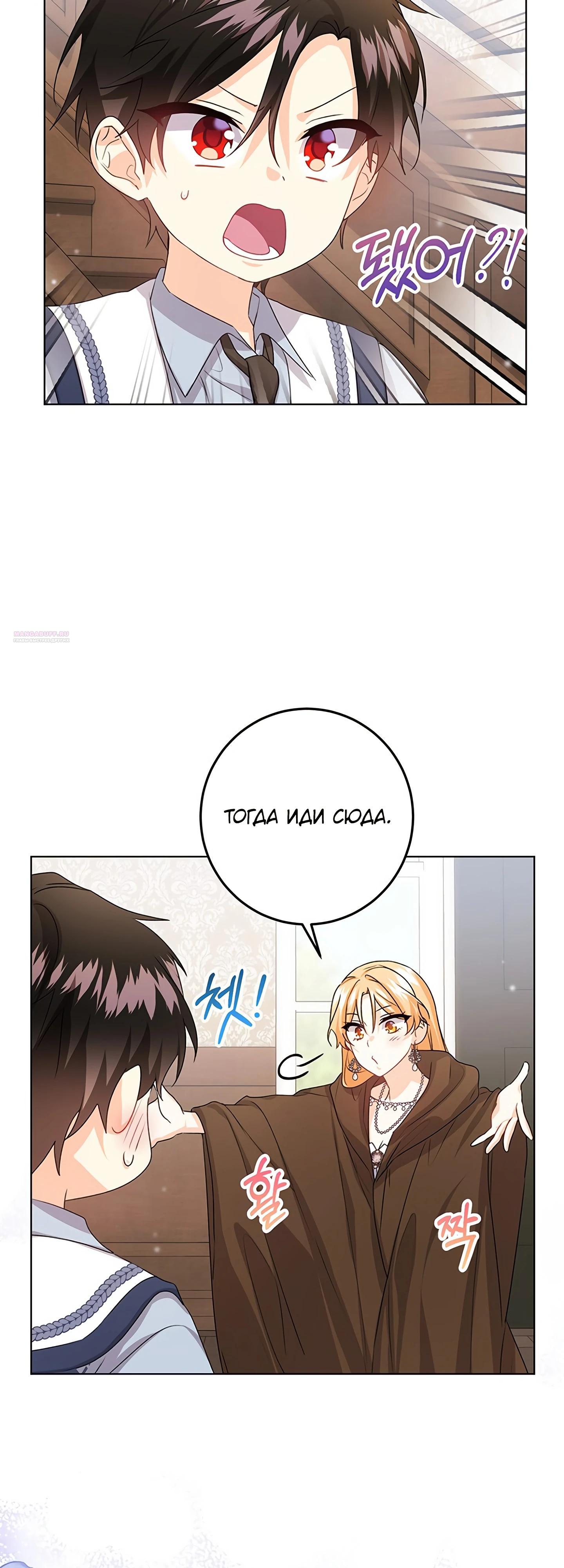 Манга Мне нужен спонсор - Глава 35 Страница 6