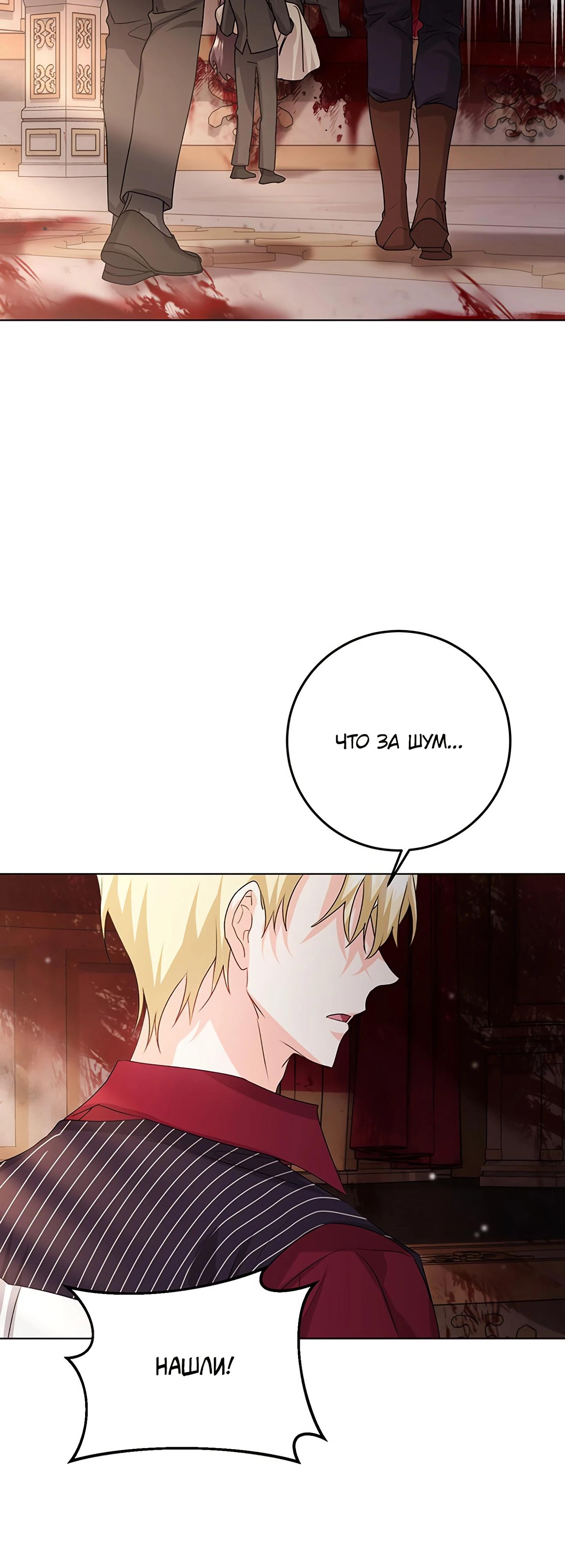 Манга Мне нужен спонсор - Глава 35 Страница 12