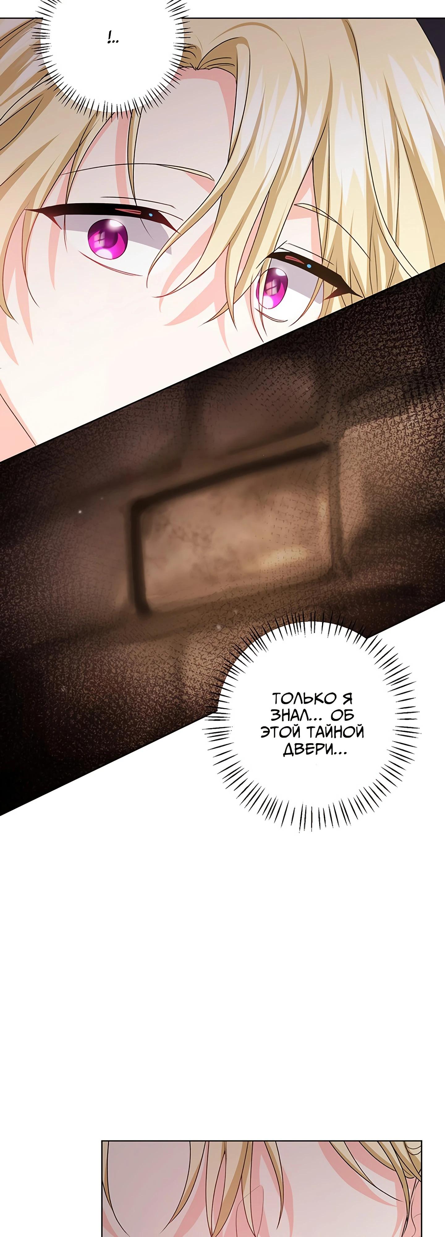 Манга Мне нужен спонсор - Глава 35 Страница 20