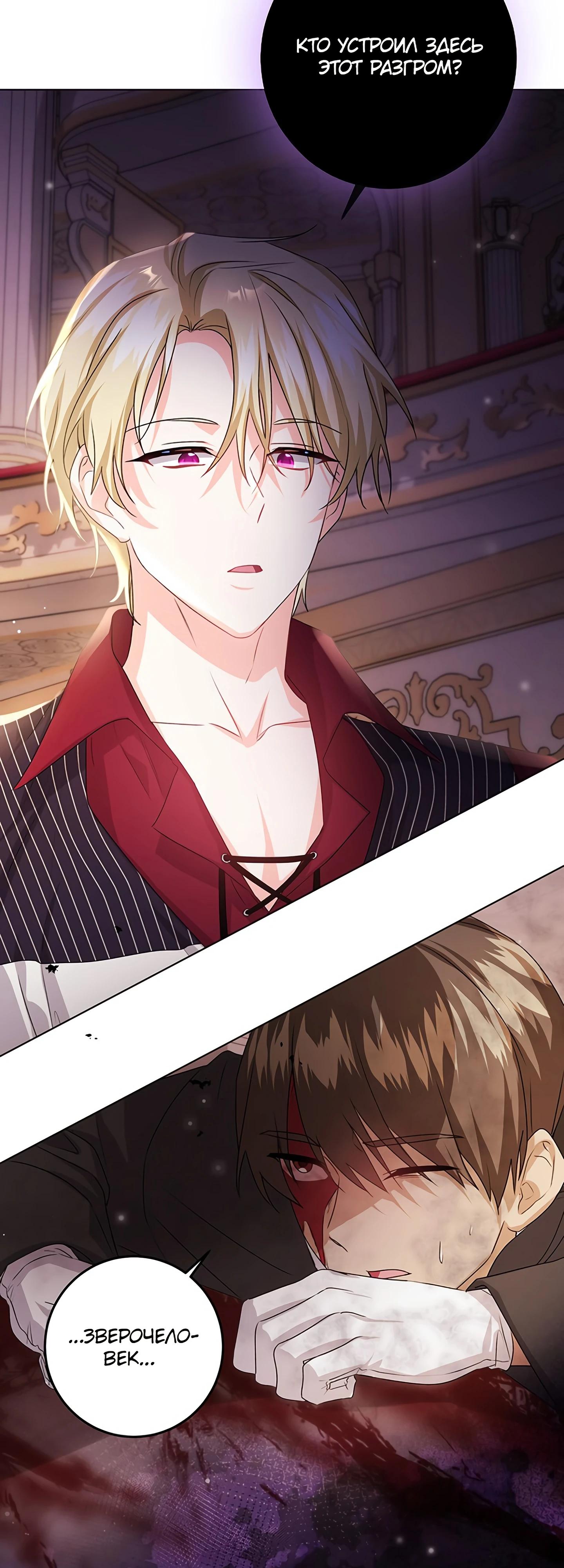 Манга Мне нужен спонсор - Глава 35 Страница 16