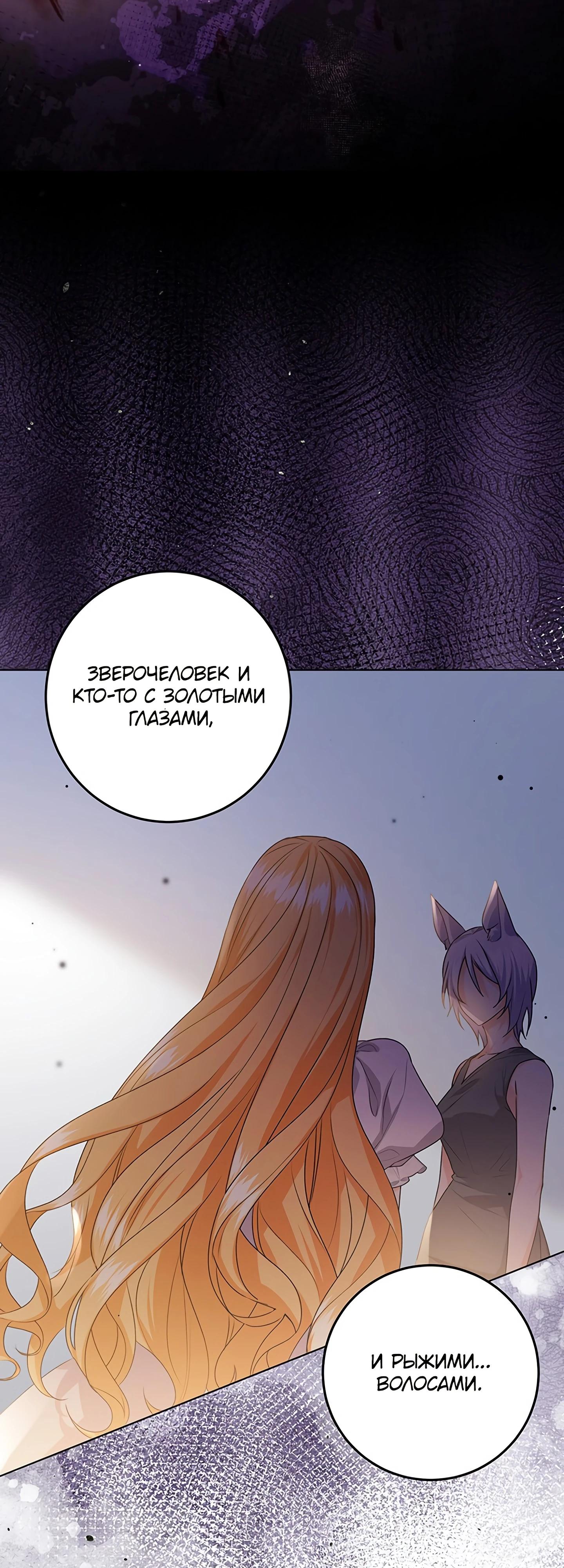 Манга Мне нужен спонсор - Глава 35 Страница 17